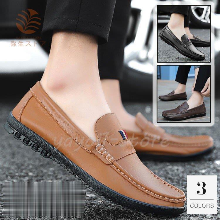 60 Off メンズドライビングシューズ 本革 メンズシューズ 春夏秋冬 シンプル カジュアル スリッポン ローファー ローカット メンズ革靴 紳士靴