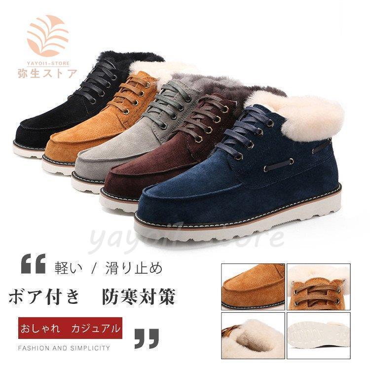 日本売り出し ムートンブーツ ショートブーツ メンズブーツ ワークブーツ ローヒール ヴィンテージ カジュアル 冬靴 防滑 防寒 オシャレ 暖かい 配送料無料 Www Superavila Com