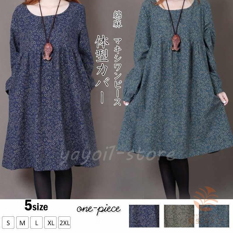 ワンピース 膝丈 レディース Aライン ひざ丈ワンピース 長袖 ゆったり ワンピ 花柄 体型カバー ミディアム丈 大きサイズ 代 30代 40代 新作人気