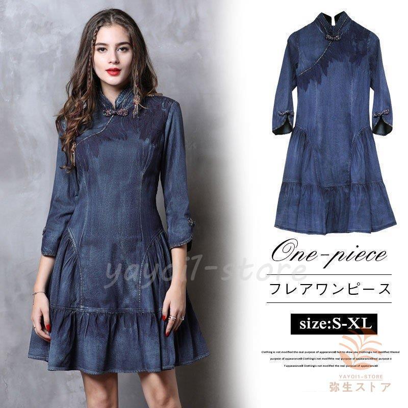 人気ランキングショップ デニムワンピース レディース ワンピース デニム 七分袖 チャイナドレス 刺繍 ボリューム フレア Aライン アオザイ 膝丈 ワンピース リゾート おまとめ購入割引 Oviedoinmobiliaria Com Ar