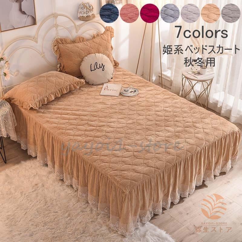 安い ベッド用品 寝具 可愛い シーツカバー ベッドスカート 姫系 柔らかい ベッドカバー フランネル 暖かい 無地 北欧風 秋冬用 ベッドスプレッド 厚手 敷きパッド 全品送料無料 Turningheadskennel Com