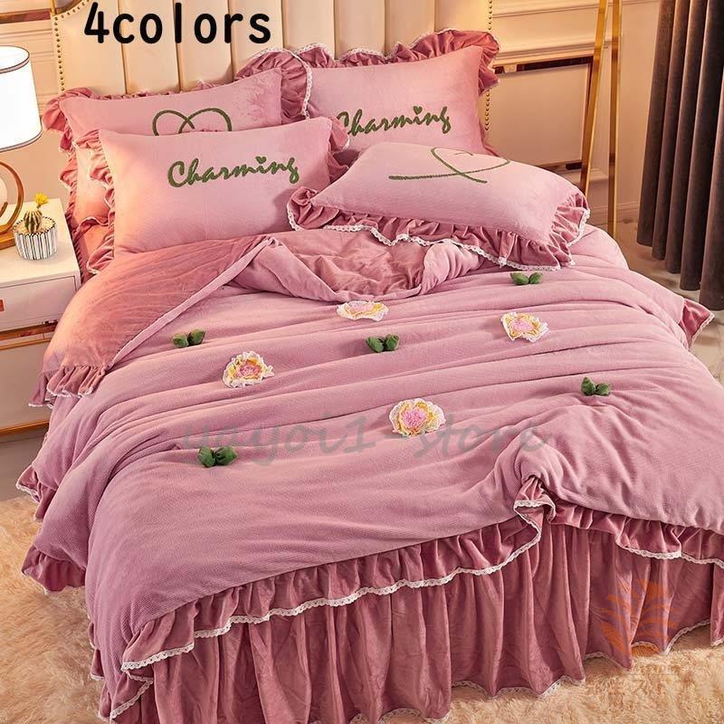 美品 枕カバー 布団カバー 掛け布団カバーセット 新生活 布団カバーセット 寝具カバーセット 4点セット フランネル 秋冬用 ベッド用品 北欧風 プレゼント 寝具セット 敷き布団カバーセット ボックスシーツ 可愛い 敷き布団カバー シーツ カバー Www Radio10 Sr