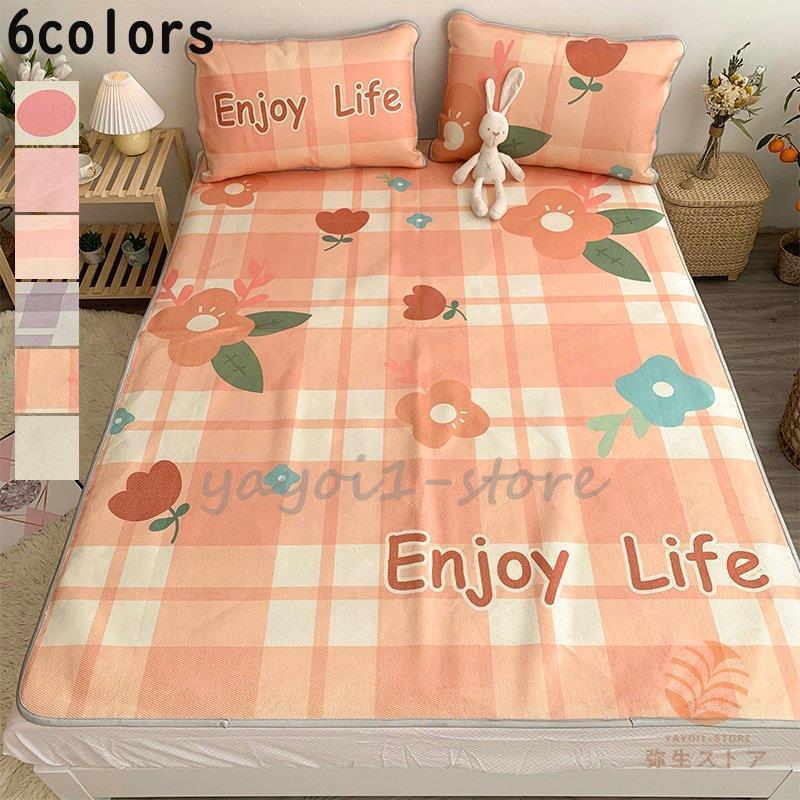 可愛い 敷きパッド 枕カバー 2点セット 韓国風 新生活 パットシーツ ひんやり 敷パッド 冷感パッド 冷感マット 涼しい プレゼント 寝具 夏 ベッド パッド 洗える Yayoi Fssjt672 弥生ストア 通販 Yahoo ショッピング