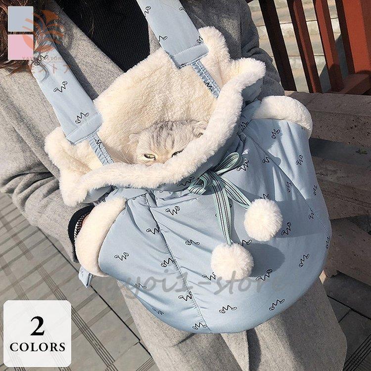 在庫一掃最安挑戦 ペット キャリー ケース 犬 キャリーケース 猫 キャリーバッグ ケージ リュックキャリー 抱っこ紐 ボア モコモコ ブルー ピンク Toy ギフト セレブ 送料無料 Www Iskills Co Nz