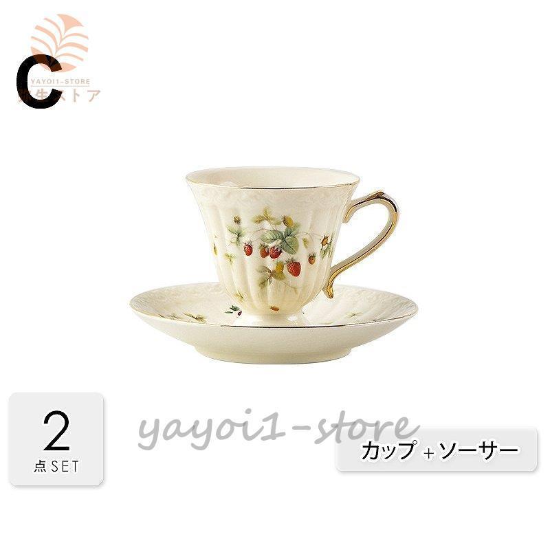 ティーカップ ティーセット キッチン用品 食器 コーヒー お茶 ティーカップ ティーセット キッチン用品 食器 コーヒー お茶