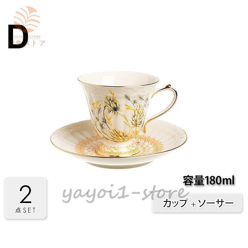 ティーカップ ティーセット キッチン用品 食器 コーヒー お茶 ティーカップ ティーセット キッチン用品 食器 コーヒー お茶