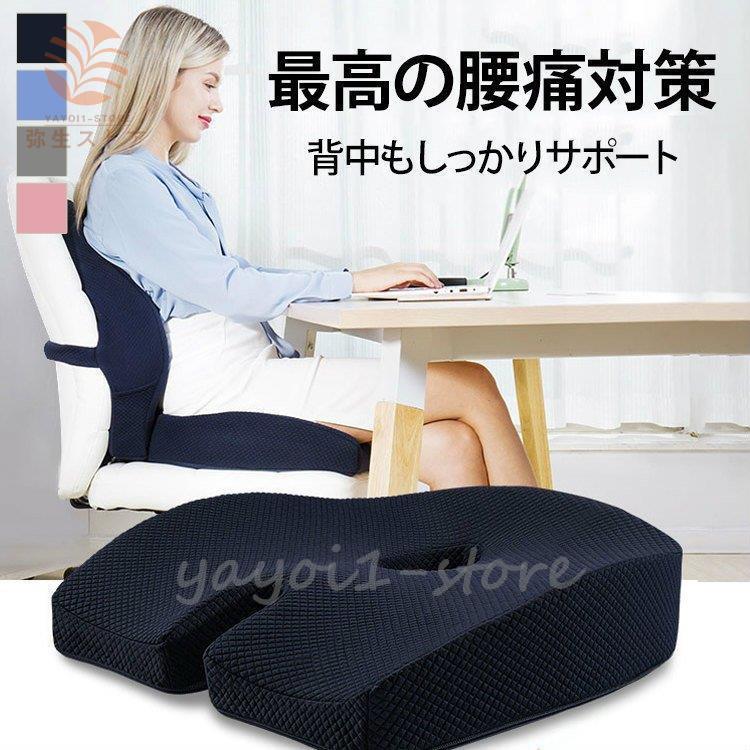 クッション 腰痛改善 腰痛対策 低反発 オフィス 車 運転 厚め 美姿勢 ネイビー ピンク ブルー グレーおうち時間 肩 室内 ステイホーム ゆがみ 35 Off