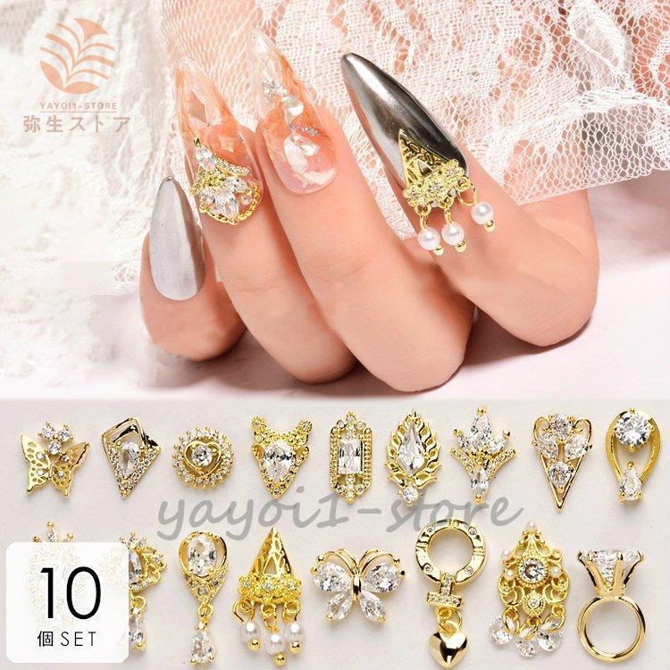 全品pアップ中 ネイルジュエリー キラキラ セット ゴージャス ストーン ゴールド自分磨き 揺れる ネイルパーツ 福袋 ビジュー デコパーツ 丸