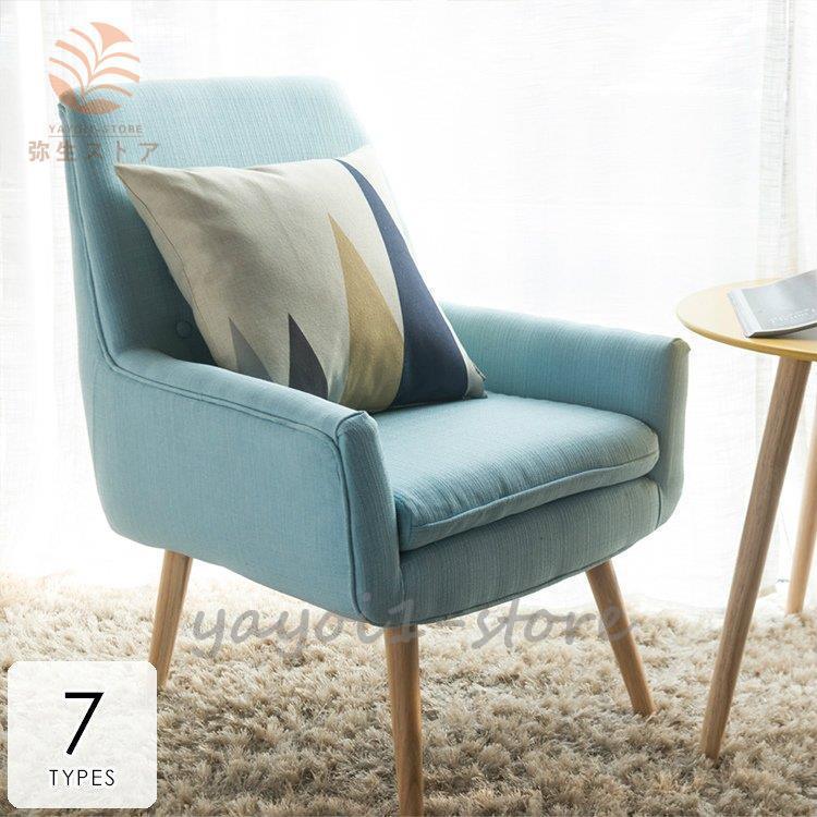 インテリア 家具 グレー イス チェア ソファ ブルー シングルソファ リビングチェア たっぶり ゆったり チェア お洒落