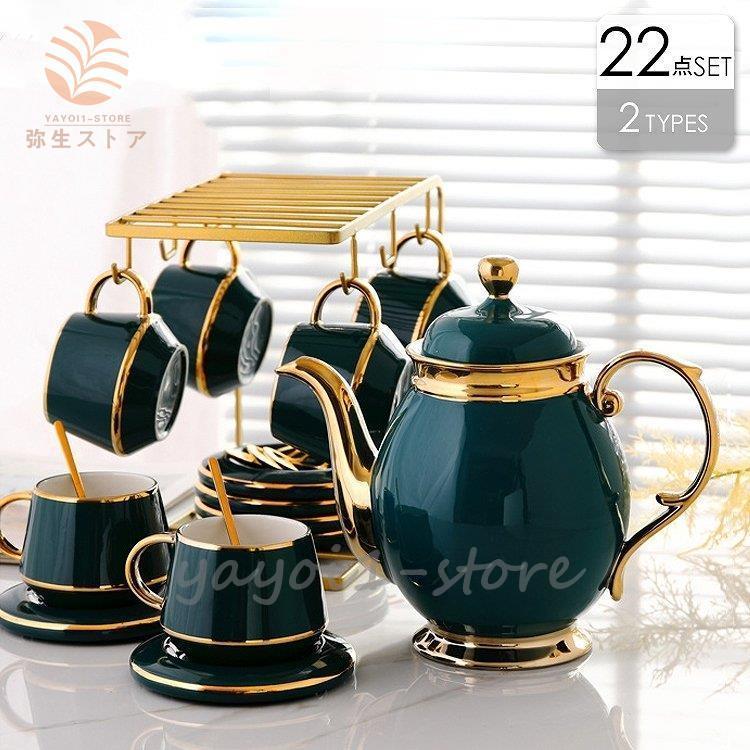 ティーポット ティーカップ ティーセット カップ ソーサー 食器 コーヒー お茶用品 おしゃれ ゴールド グリーンゴージャス 清潔感 モノトーン Yayoi Ghzk248 弥生ストア 通販 Yahoo ショッピング