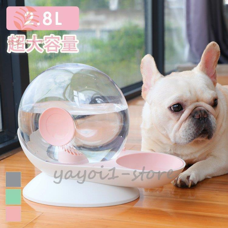 売り切れ必至 ペット用品 雑貨 給水器 自動 水飲み 留守番 水分補給 おしゃれ シンプル グレー グリーン ピンク クリアおしゃれ 犬 生活用品 癒し 猫 インテリア 開店祝い Turningheadskennel Com