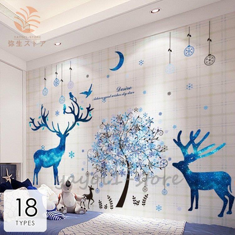 インテリア 雑貨 ウォールステッカー ルームデコ 壁紙デコ 宇宙 空 動物 木 ツリー 月 ブルー ハイセンス エレガント ナチュラルテイスト 新居 高級感 Yayoi Ghzk2730 弥生ストア 通販 Yahoo ショッピング