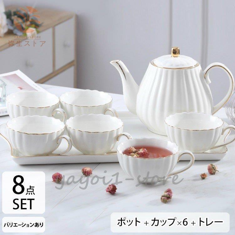 プレゼント対象商品 ティーポット 急須セット コーヒーポット おしゃれ 北欧 セット かわいい コーヒーカップ 保温 ギフト お誕生日 お礼 祝い 結婚祝い プレゼント 人気再入荷 Valora Cz