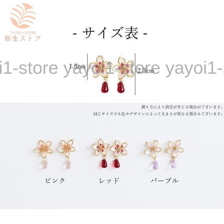 ピアス イヤリング レディース 女性 アクセサリー ファッション雑貨 花