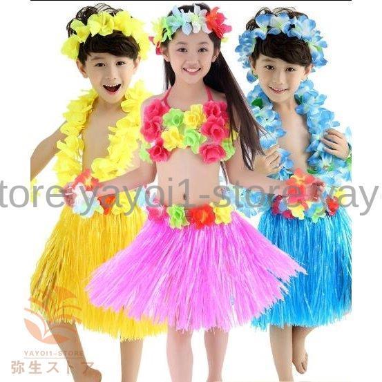 フラダンス 衣装 フラダンス衣装 コスチューム ハワイ レイ 子供用 可愛い 派手色 男女