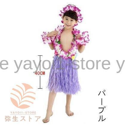 フラダンス衣装 コスチューム ハワイ レイ 子供用 可愛い 派手色 男女