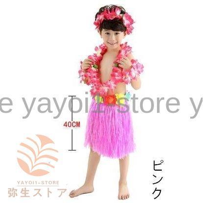 フラダンス衣装 コスチューム ハワイ レイ 子供用 可愛い 派手色 男女