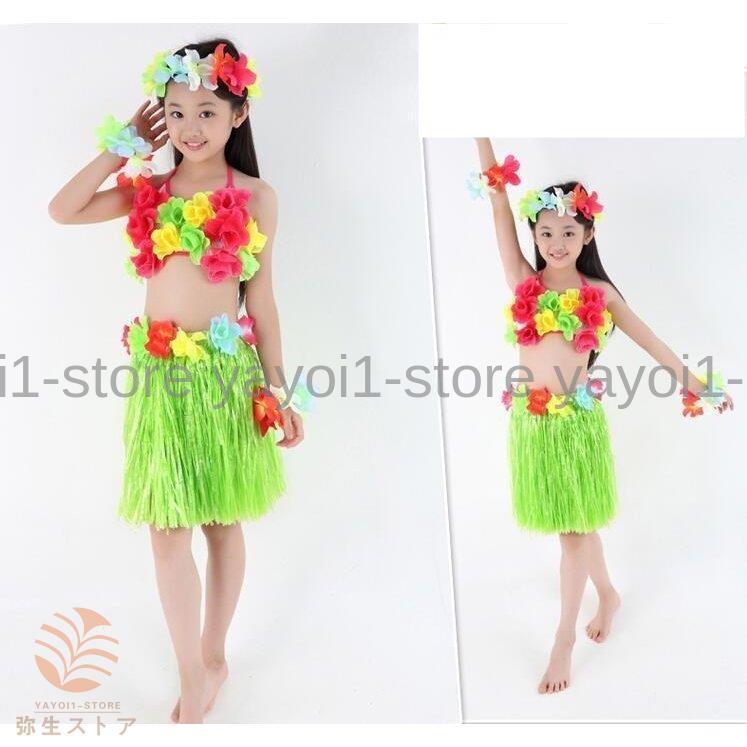 フラダンス衣装 コスチューム ハワイ レイ 子供用 可愛い 派手色 男女