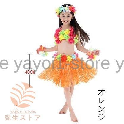 フラダンス衣装 コスチューム ハワイ レイ 子供用 可愛い 派手色 男女