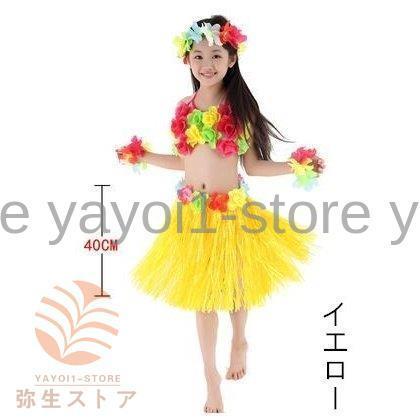 フラダンス衣装 コスチューム ハワイ レイ 子供用 可愛い 派手色 男女