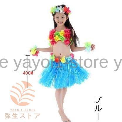フラダンス衣装 コスチューム ハワイ レイ 子供用 可愛い 派手色 男女