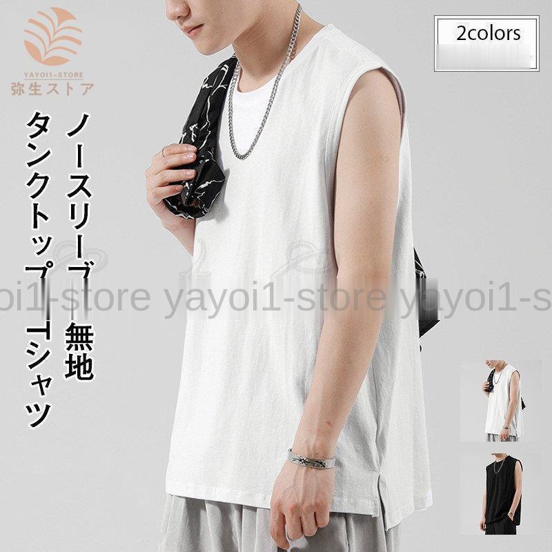 メンズファッション ピンク ブルー タンクトップ メンズ Tシャツ ノースリーブ 無地 Uネック スポーツウェア トップス カジュアル ゆったり 夏物 きれいめ おしゃれ 4pogtgohec Oldmcdonaldfishcamp Com