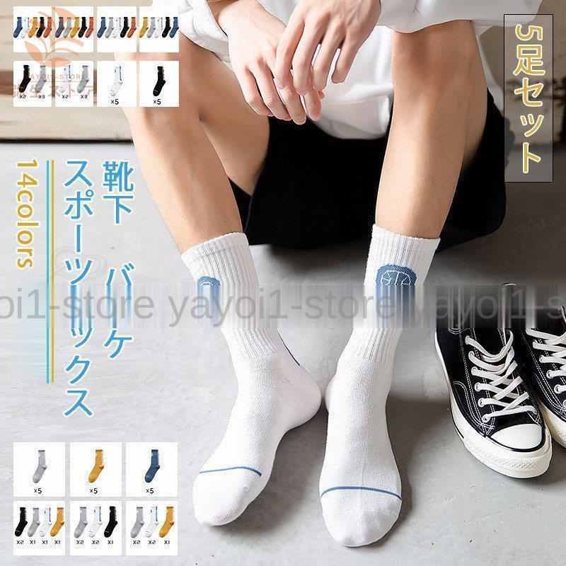 スポーツソックス メンズ ロークルーソックス 靴下 5足セット 薄手 滑り止め 履きやすい バスケ ランニング 夏用 きれいめ おしゃれ Yeg Ctnx56 弥生ストア 通販 Yahoo ショッピング