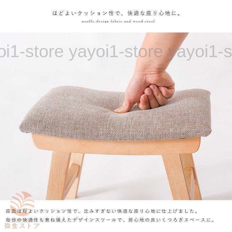 スツール 木製　布張り 木製スツール 布張りスツール 北欧 ナチュラル 玄関 リビング