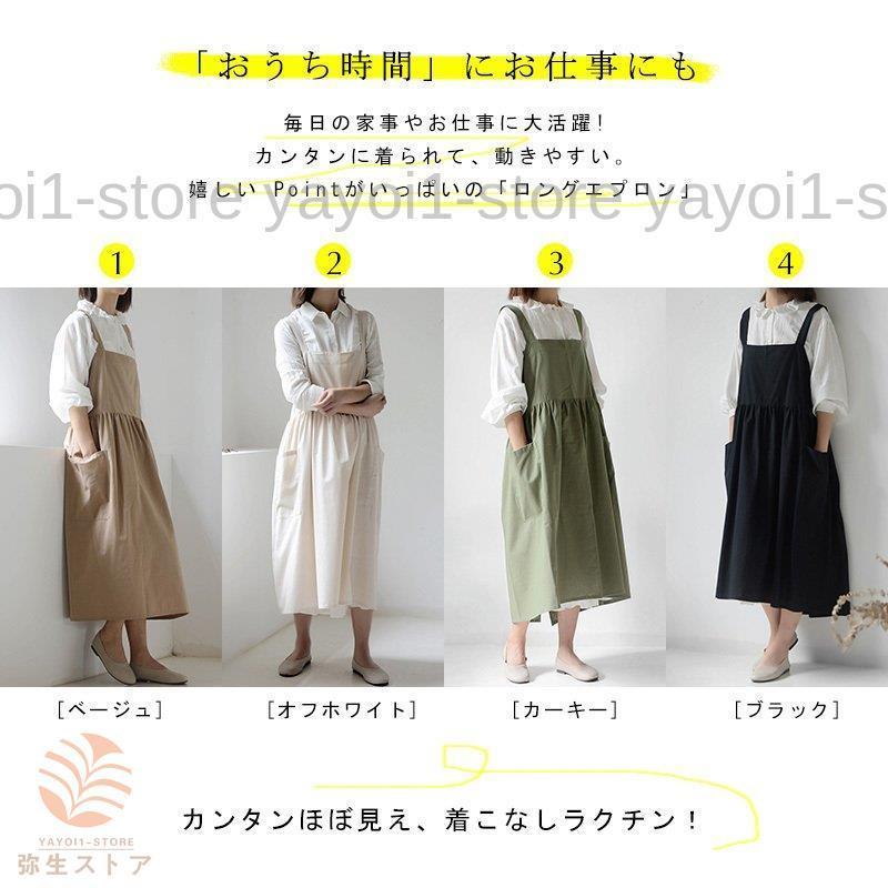 コットン製ロングエプロン（生成り） f81ea1b77ac0e12687cee469c3723e