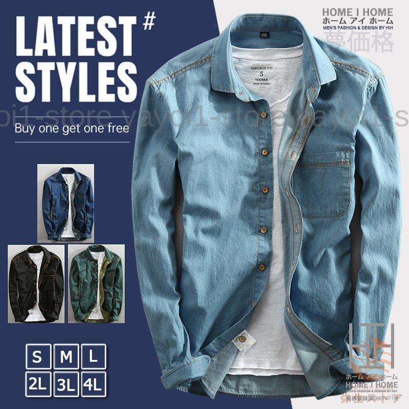 デニムシャツ メンズ 長袖 ソフト ウォッシュ加工 薄手 ダンガリー