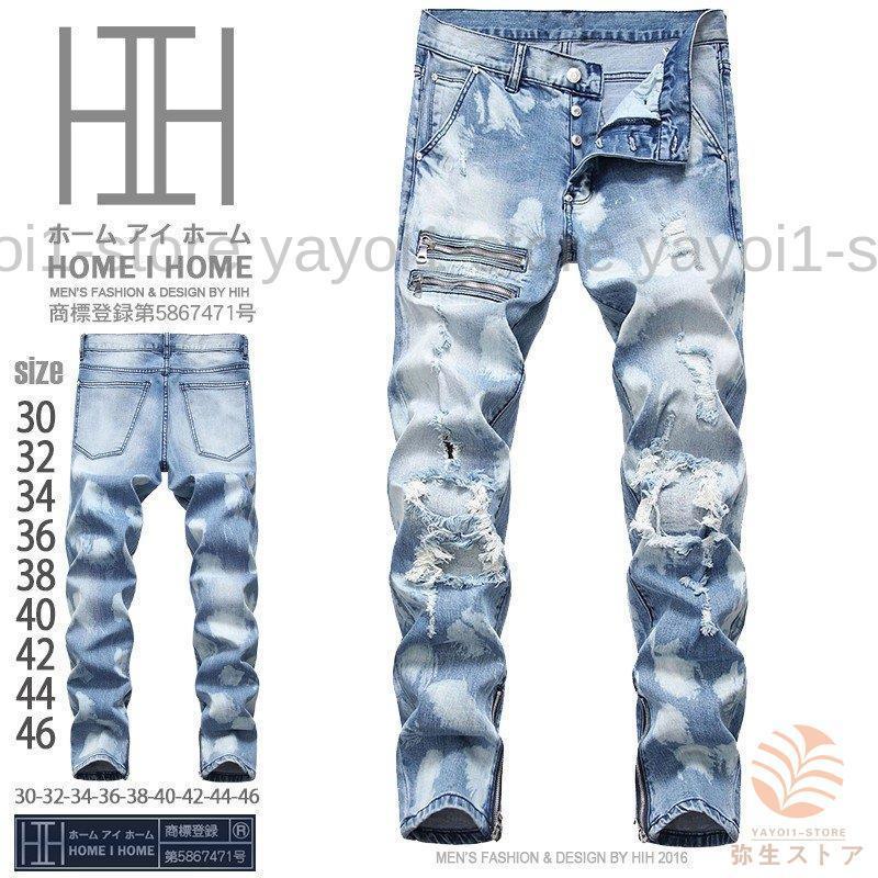 納得できる割引 ダメージジーンズ メンズ ロングパンツ オシャレ ダメージ クラッシュ 柄物 ストリート 個性 デニム アメカジ Aynaelda Com