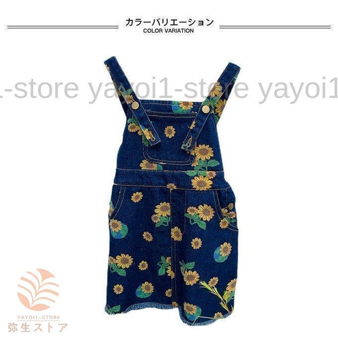 サロペット 女児 デニム オーバーオール ひまわり柄 サロペットスカート 女の子 デニムサロペット 花柄 キッズ オールインワン コンビネゾン ジュニアの画像