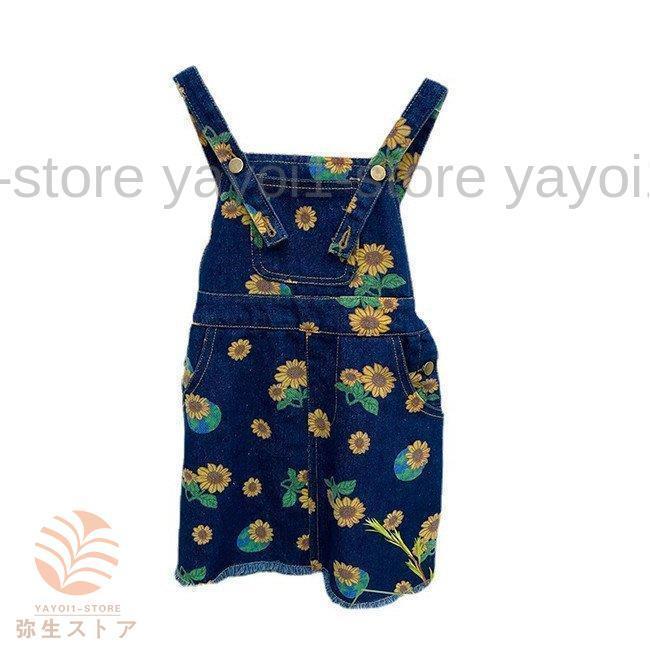 サロペット 女児 デニム オーバーオール ひまわり柄 サロペットスカート 女の子 デニムサロペット 花柄 キッズ オールインワン コンビネゾン ジュニアの画像