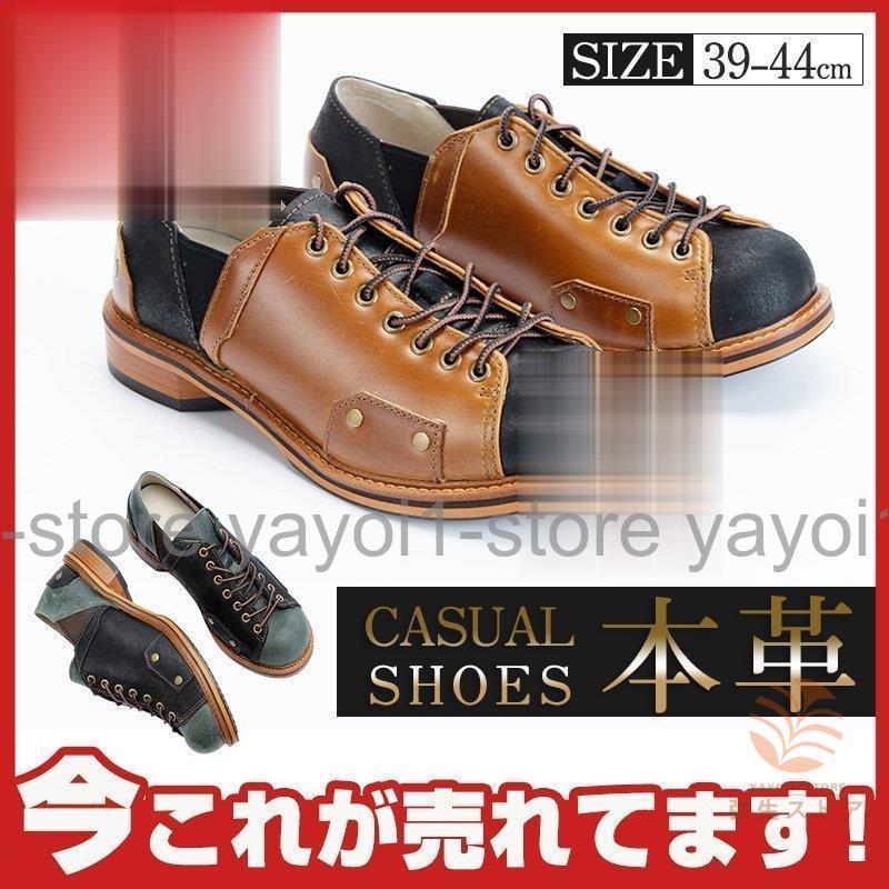 シューズ ブーツ シューズ 配色 切り替え 軽量 メンズ メンズシューズ 靴 本革 カジュアルシューズ ブーツ ビジネス ローカット おしゃれ 紳士靴