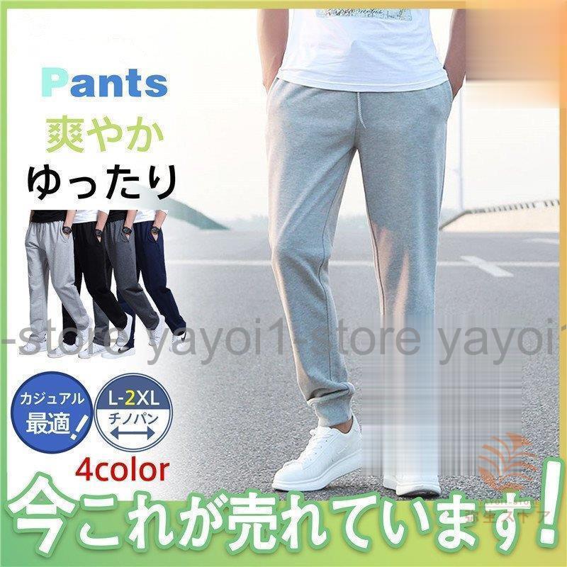 ゴルフウェア メンズ 夏 秋 春 冬 裏起毛 あったか 防寒着ストレッチ チノパン パンツ 薄手 厚手 ゆったりズボンテーパード イージーパンツ おしゃれ カジュアル Yf3 Gafm7 弥生ストア 通販 Yahoo ショッピング