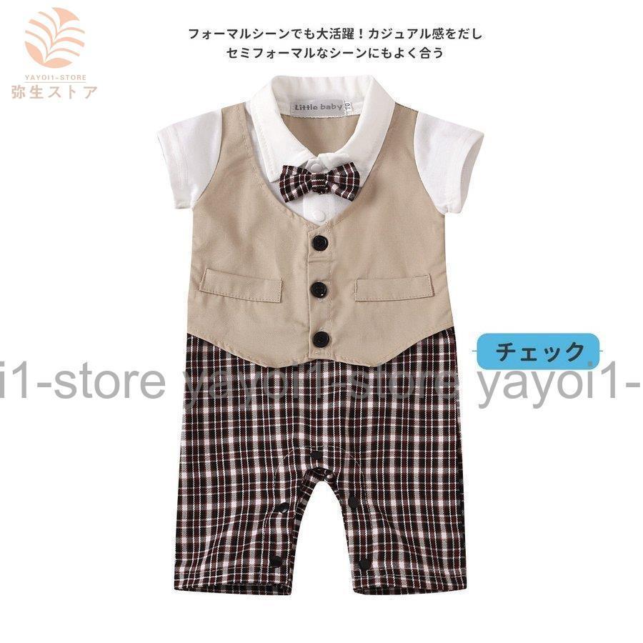 ベビーロンパース 子供服 ベビー服 男の子 カバーオール フォーマル 