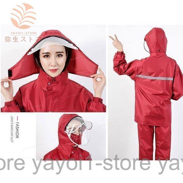 レインコート レインウェア 上下セット 雨具 山登り 顔が濡れない 顔の