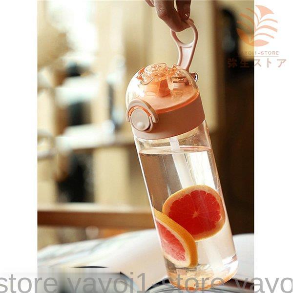 ウォーターボトル 650ml ストロー 水筒 クリアボトル ワンタッチ