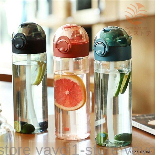ウォーターボトル 650ml ストロー 水筒 クリアボトル ワンタッチ