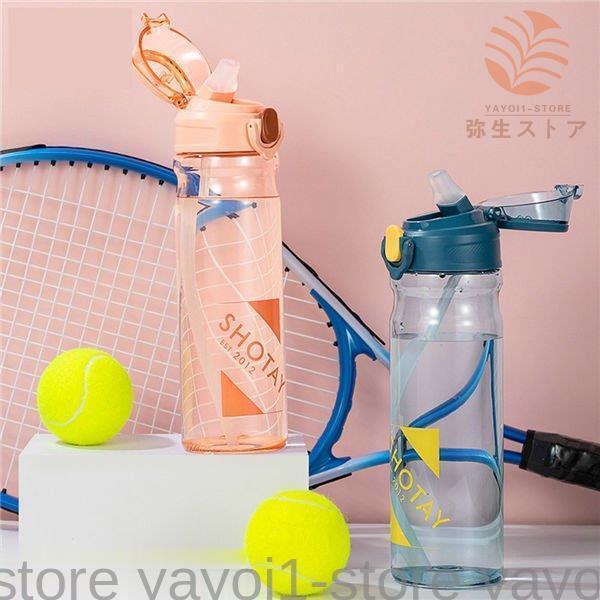 ストロー付き クリアボトル 水筒 ウォーターボトル スポーツボトル