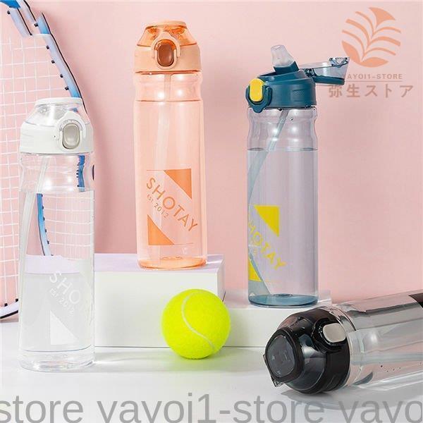 ストロー付き クリアボトル 水筒 ウォーターボトル スポーツボトル