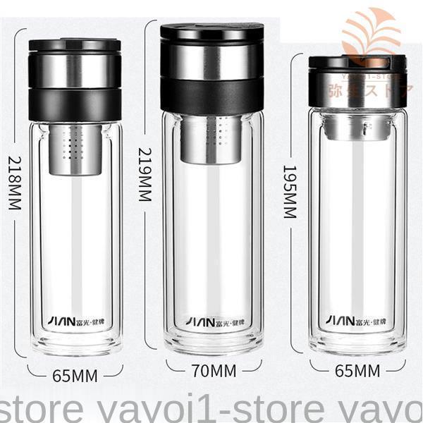 ガラス水筒 ダブルウォール ウォーターボトル 300ml 500ml 茶漉し付き