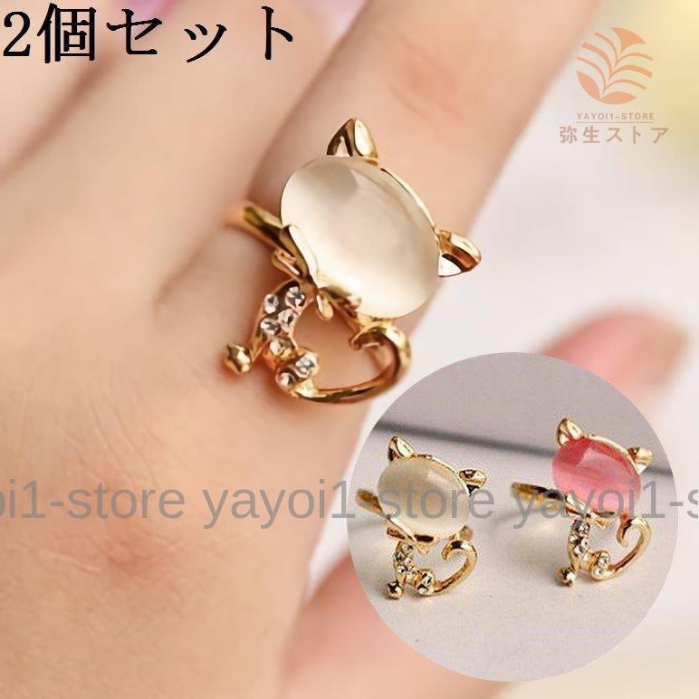 指輪 2個セット オープンリング ファッションリング レディース アクセサリー 重ね付け フリーサイズ ビジュー ラインストーン 猫目石風 宝石風 ゴ Yfb Mijz29 弥生ストア 通販 Yahoo ショッピング