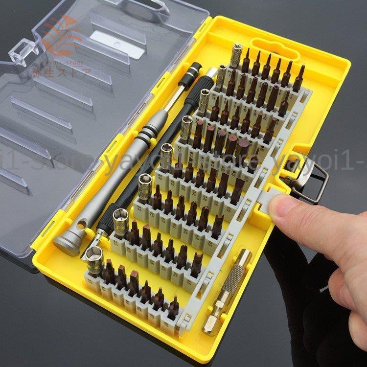 【様々な用途にこれひとつ】 精密ドライバーセット 60in1 大型ハンドル 精密ドライバーセット 工具 60in1 特殊ドライバー セット DIY