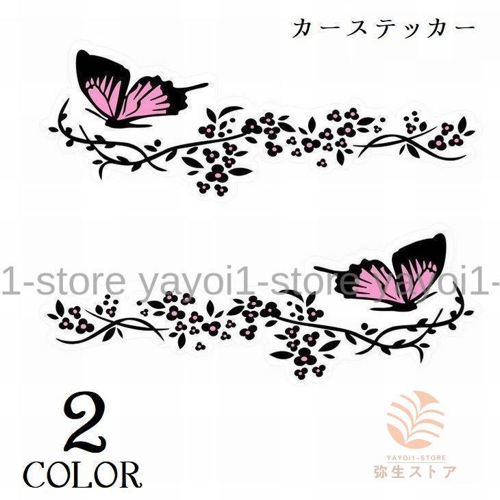 車用ステッカー ステッカー デカール カーステッカー 車用シール シール カー用品 車用品 カッティングシール 車ステッカー ボディステッカー 全車ス の商品画像
