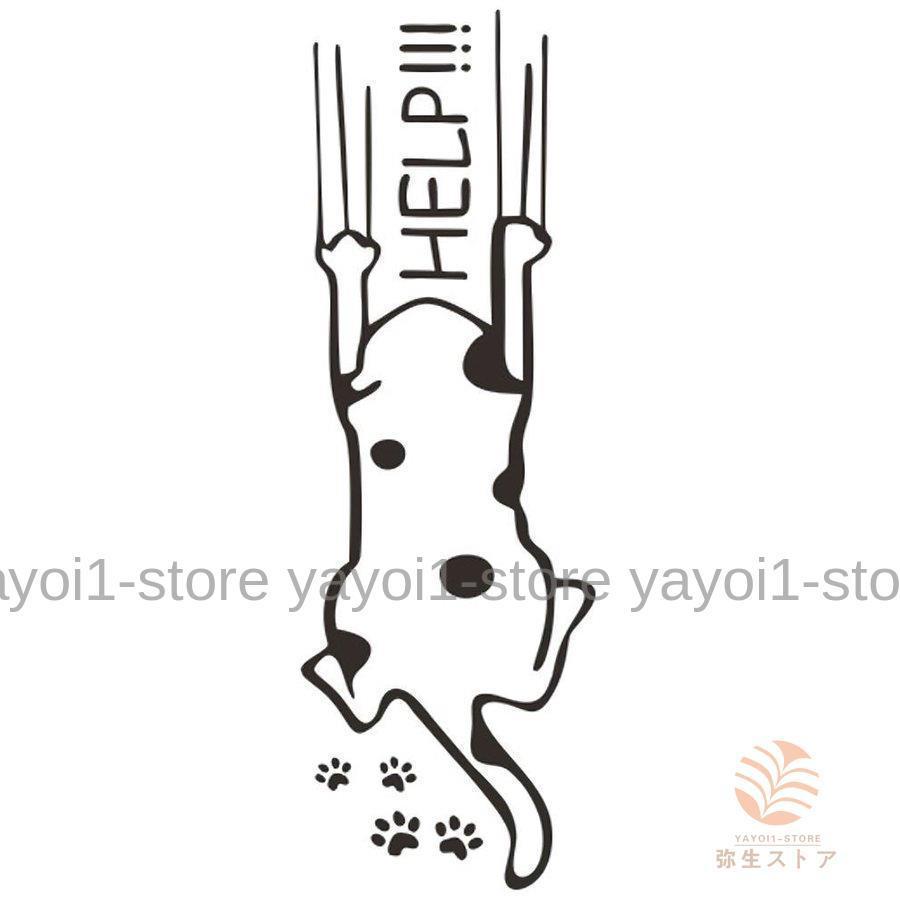 ウォールステッカー 転写式 壁紙シール モノトーン モノクロ ユニーク 猫 ネコ 面白い おもしろい 窓 ガラス 壁シール おしゃれ 可愛い かわいい Yfg Mizk110 弥生ストア 通販 Yahoo ショッピング