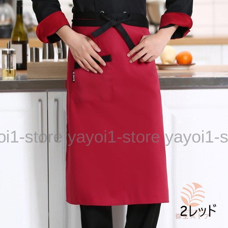 ソムリエエプロン 前掛け 大人用 メンズ レディース キッチン雑貨