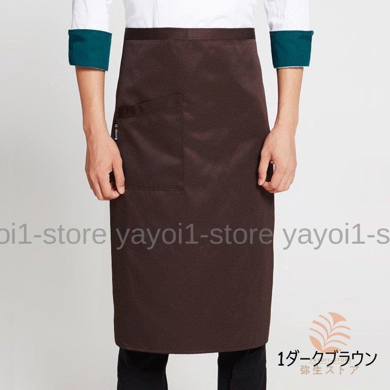 ソムリエエプロン 前掛け 大人用 メンズ レディース キッチン雑貨