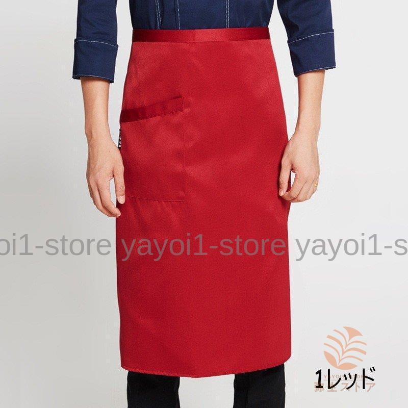 ソムリエエプロン 前掛け 大人用 メンズ レディース キッチン雑貨