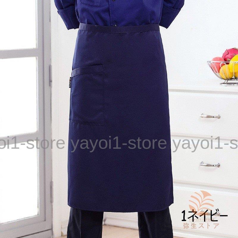 ソムリエエプロン 前掛け 大人用 メンズ レディース キッチン雑貨